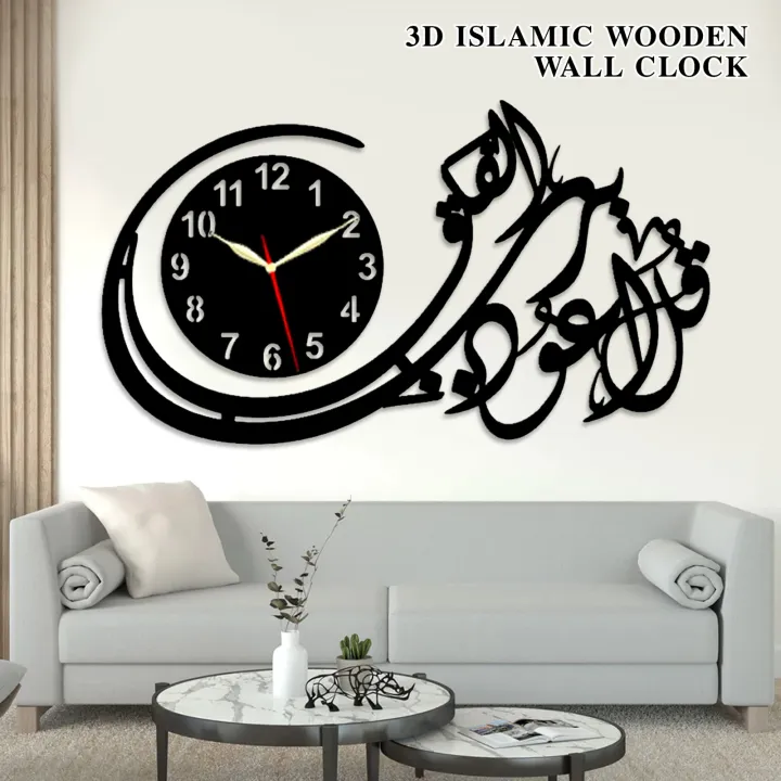 Wooden Wall Clock